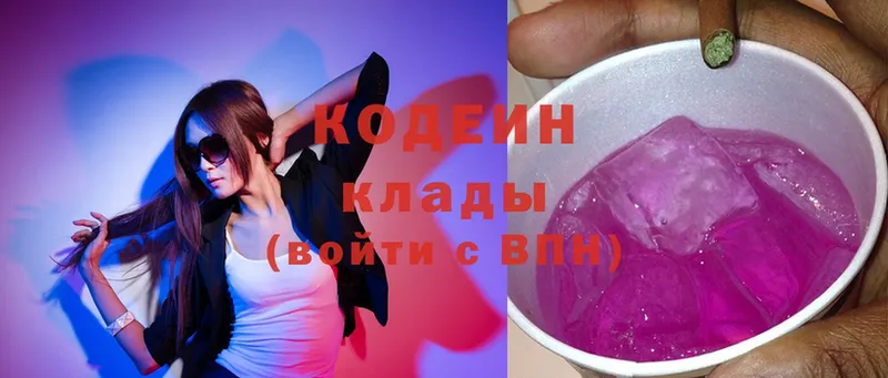 Кодеиновый сироп Lean напиток Lean (лин)  Кириши 